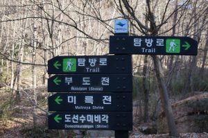 trail sign in Wolchulsan National Park Korea