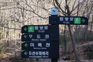 trail sign in Wolchulsan National Park Korea